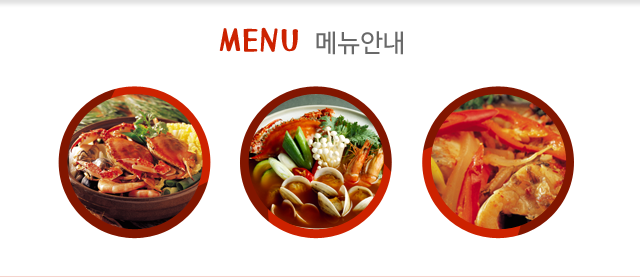 바다양푼이동태탕메뉴안내